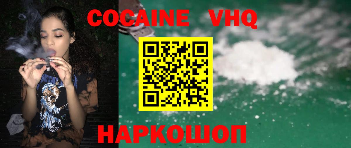Александров  COCAIN VHQ  КОКАИН Боливия  Вход с VPN 