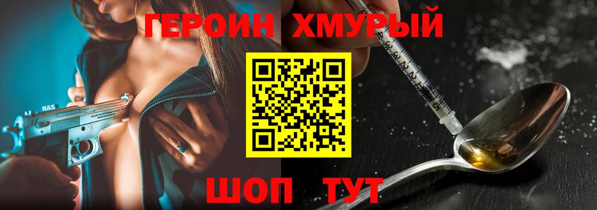 ГЕРОИН  Вход с VPN  Александров  Героин Афган 