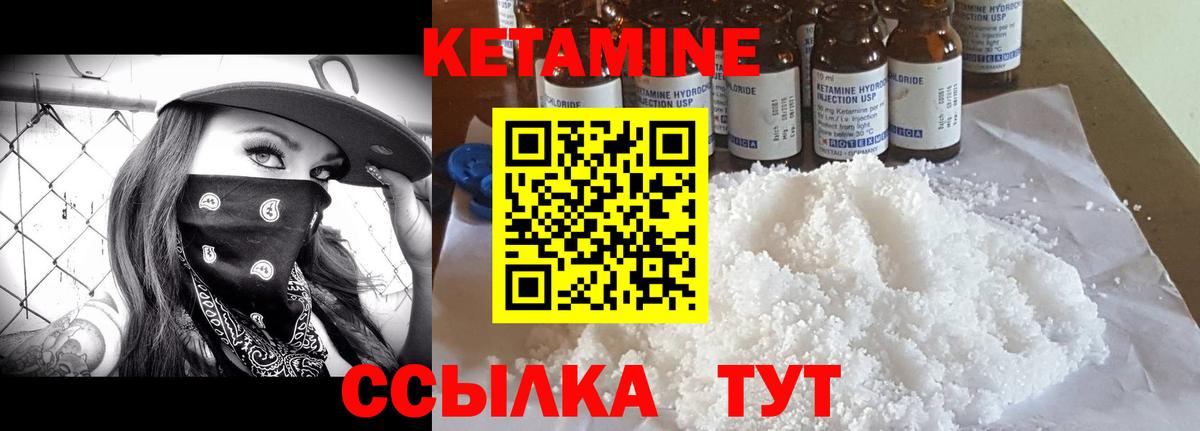 Кетамин ketamine Александров