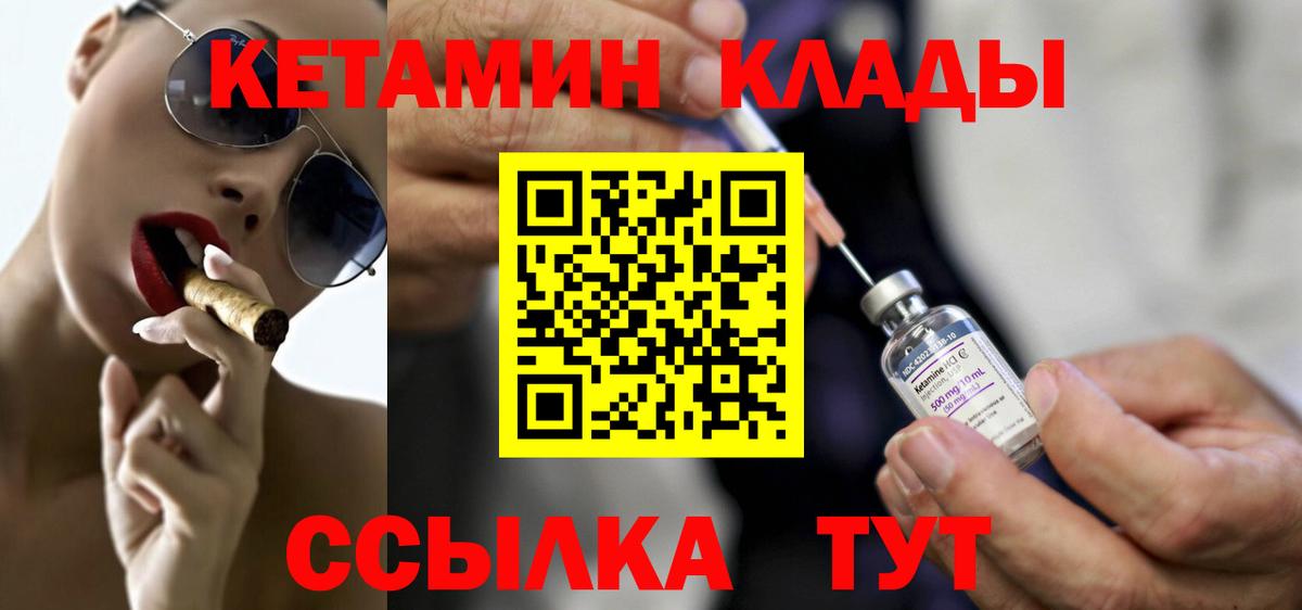 Кетамин ketamine  КЕТАМИН ketamine  Вход с VPN  Александров 