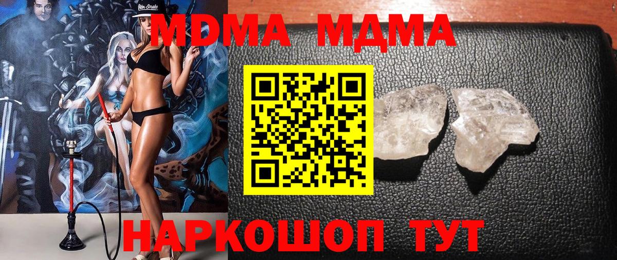 Александров  МДМА Molly  МДМА  MDMA молли  Вход с VPN 