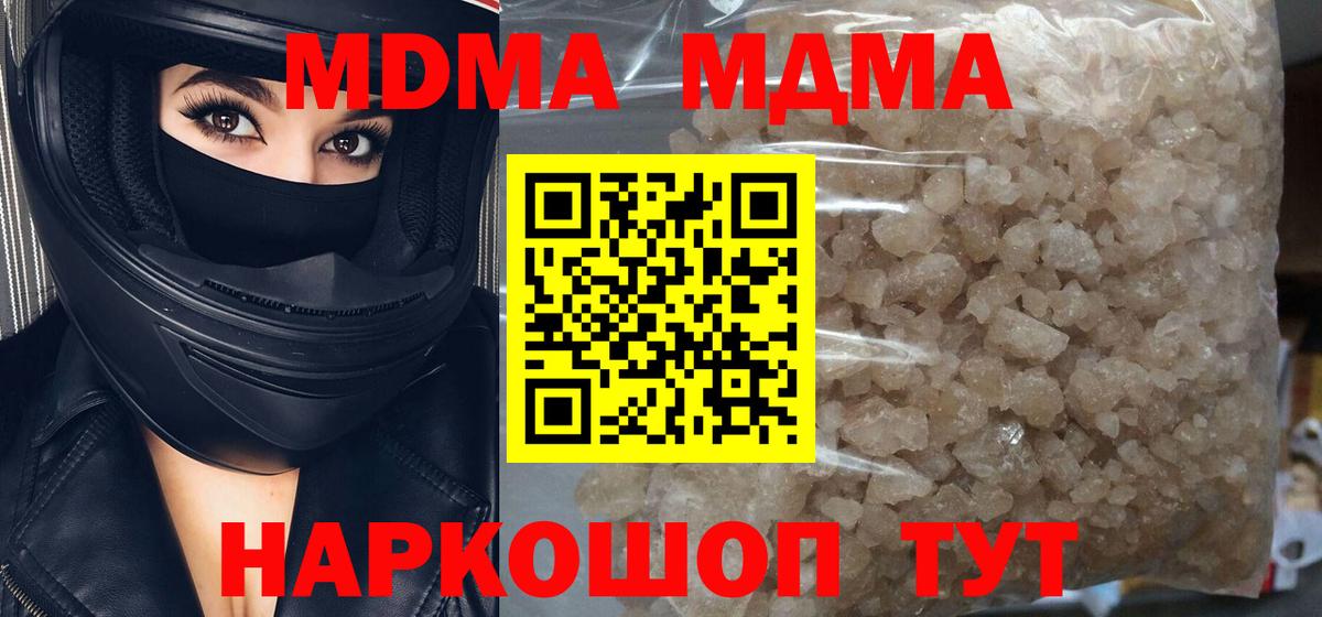 МДМА кристаллы Александров