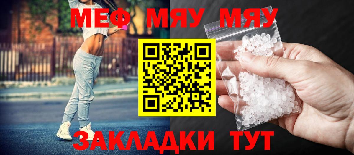 Александров  МЕФ кристаллы  МЕФ мука  МЕФ  Вход с VPN  Меф 