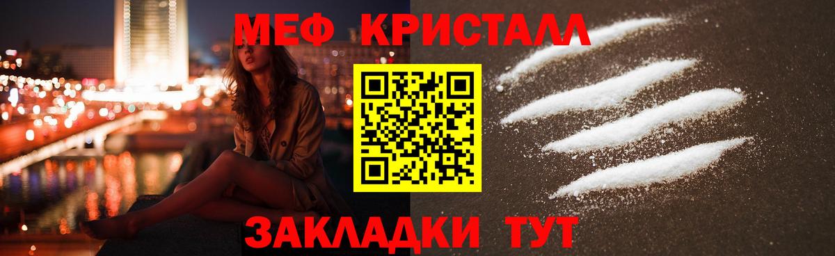 МЕФ кристаллы Александров