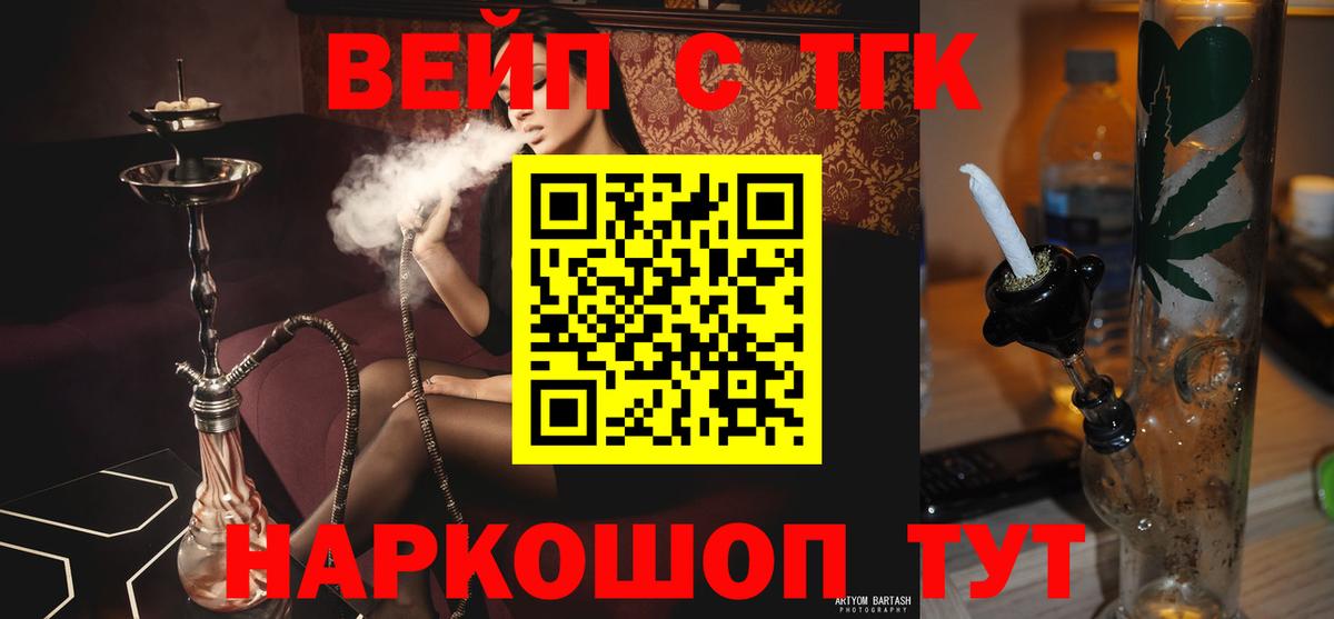 ТГК гашишное масло Александров