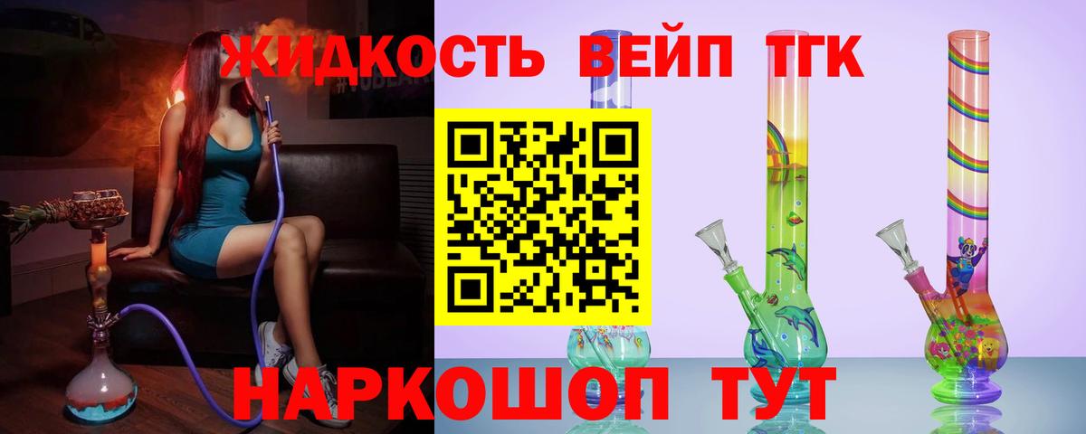 Александров  Дистиллят ТГК гашишное масло  Дистиллят ТГК THC oil  Вход с VPN 