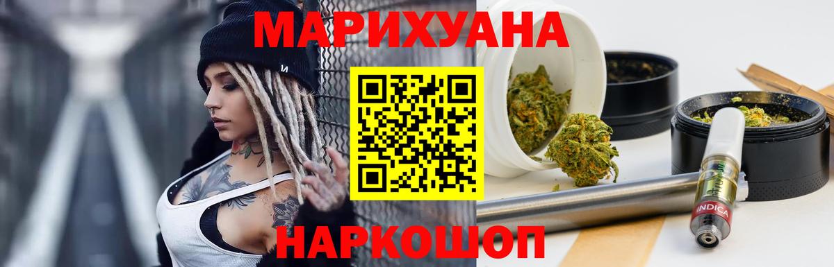 Марихуана Ganja Александров
